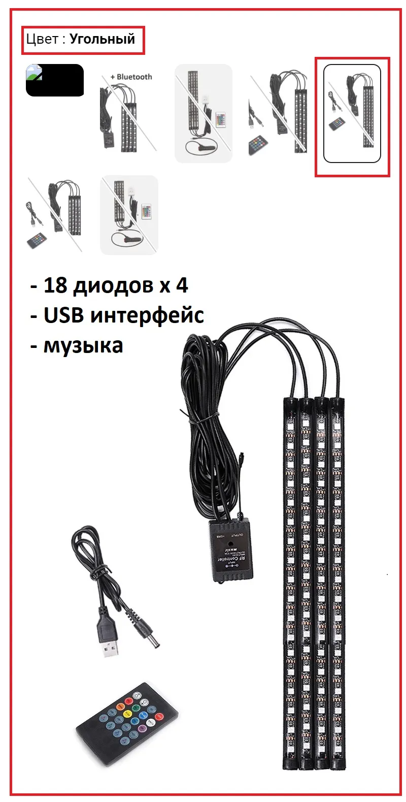 Подсветка ног салона в авто 9-18 светодиодов прикуриватель USB приложение  купить по цене 560 ₽ в интернет-магазине KazanExpress