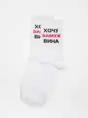 Белый носки с надписью "Хочу замуж вина"