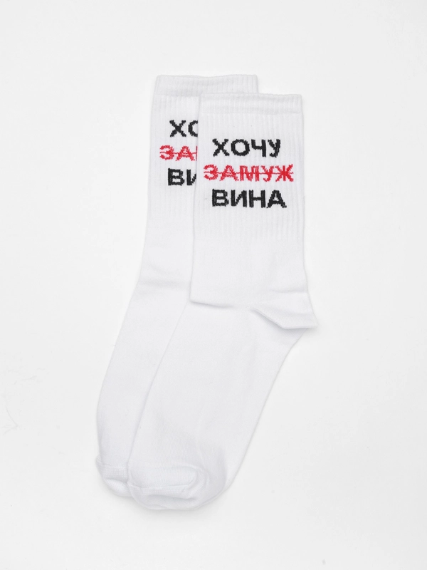 Носки с надписью "Хочу замуж вина"