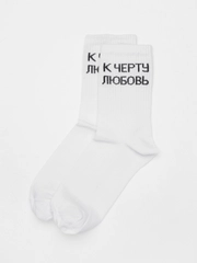 Носки с надписью "К черту любовь"