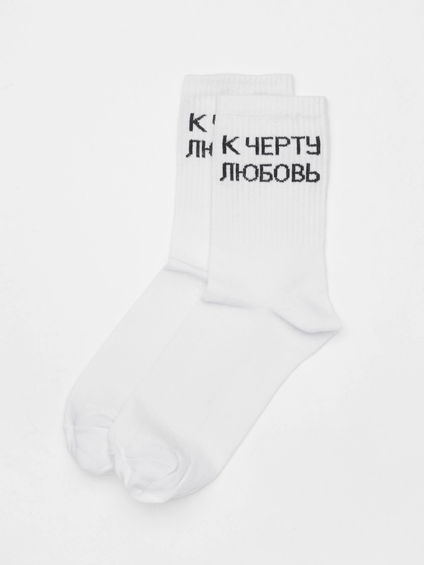 Носки с надписью "К черту любовь"