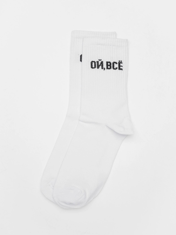 Носки с надписью "Ой, всё"