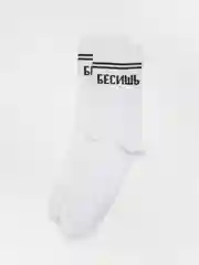 Белый носки с надписью "Бесишь"