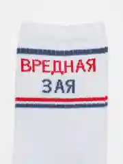 Белый носки с надписью "Вредная зая"