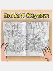 Раскраска Один день в Гравити Фолз, 16 стр., А4, Гравити Фолз