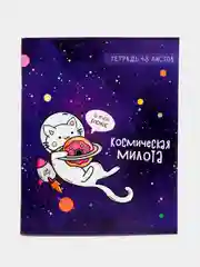 Индиго тетрадь "Космокот" в клетку, 48л ,тетрадь в школу, общая тетрадь