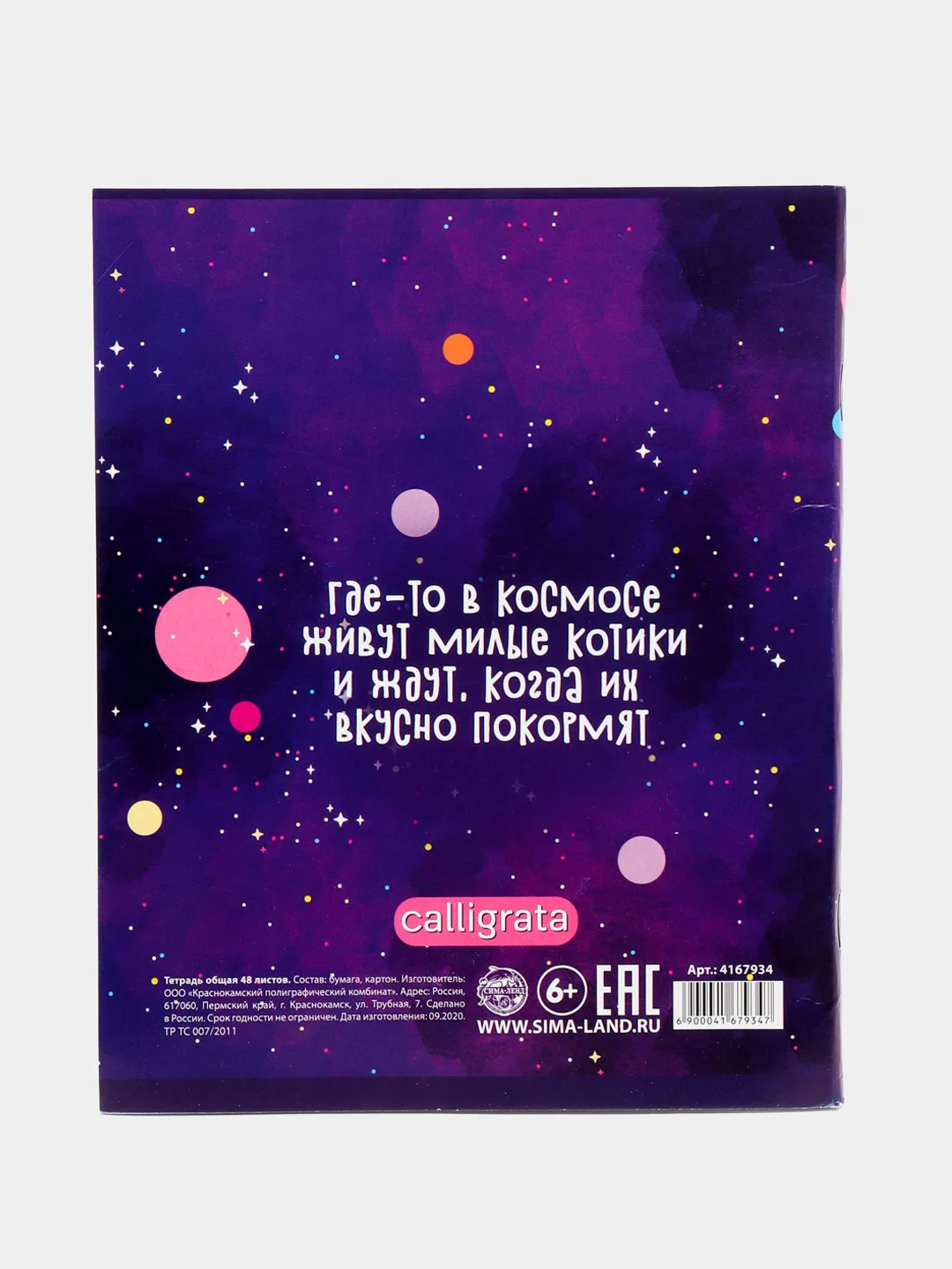 Индиго тетрадь "Космокот" в клетку, 48л ,тетрадь в школу, общая тетрадь