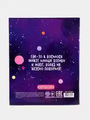 Индиго тетрадь "Космокот" в клетку, 48л ,тетрадь в школу, общая тетрадь