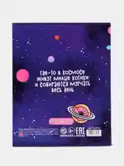 Синий тетрадь "Космокот" в клетку, 48л ,тетрадь в школу, общая тетрадь