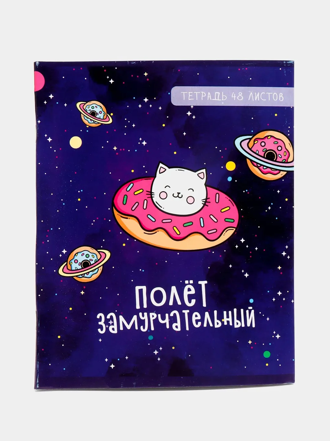 Темно-синий тетрадь "Космокот" в клетку, 48л ,тетрадь в школу, общая тетрадь