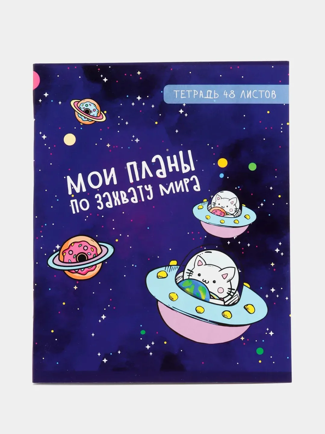 Фиолетовый тетрадь "Космокот" в клетку, 48л ,тетрадь в школу, общая тетрадь
