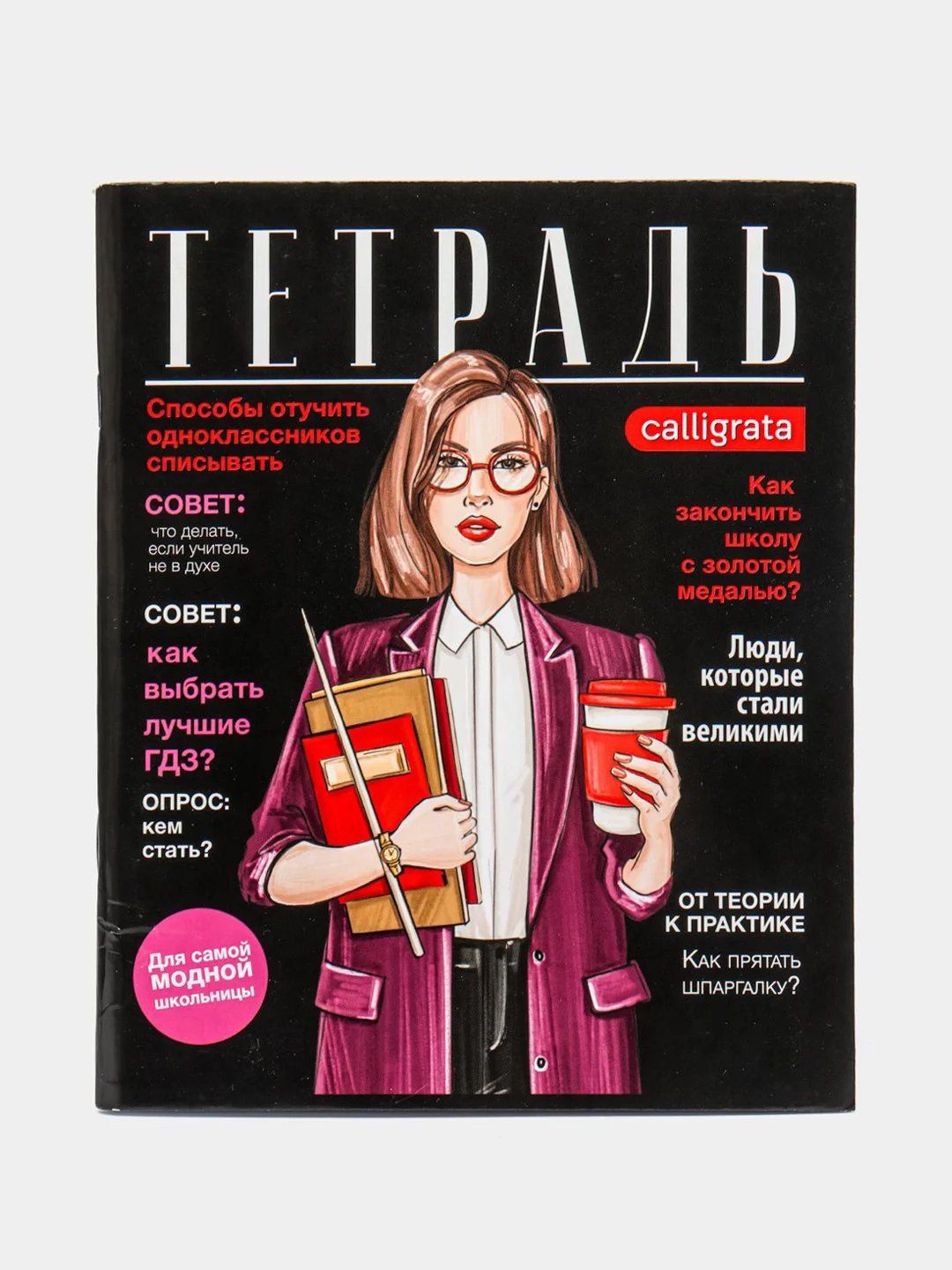 Вишнёвый тетрадь, 96 листов, в клетку