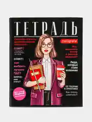 Вишнёвый тетрадь, 96 листов, в клетку
