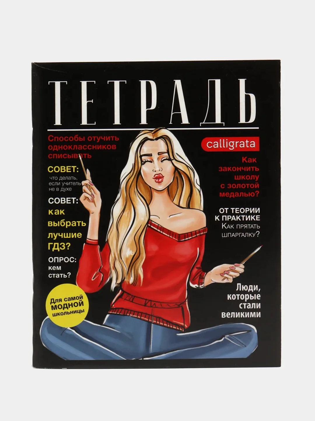 Желтый тетрадь, 96 листов, в клетку