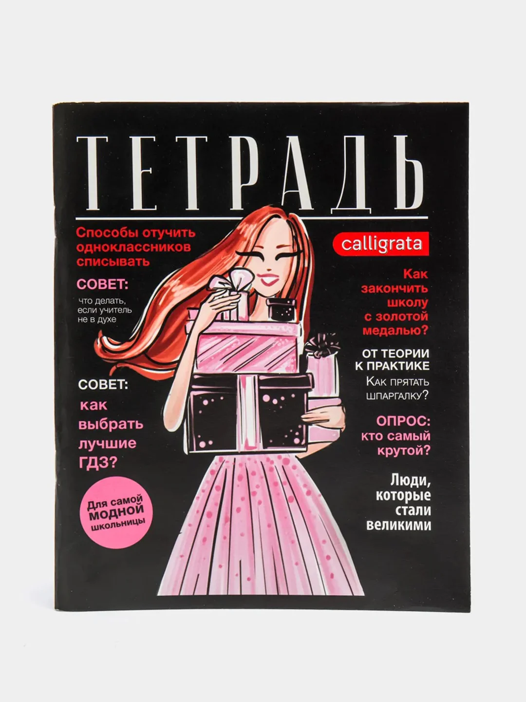Тёмно-розовый тетрадь, 96 листов, в клетку