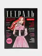 Тёмно-розовый тетрадь, 96 листов, в клетку