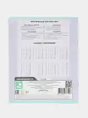 Фиолетовый тетрадь, клетка, 12 л, 5 видов