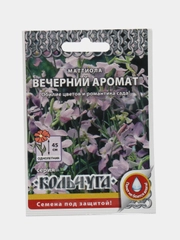 Семена Маттиола "Вечерний аромат", серия Кольчуга, НК, 0,3 г