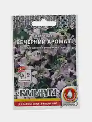 Семена Маттиола "Вечерний аромат", серия Кольчуга, НК, 0,3 г