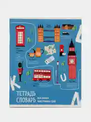 Голубой тетрадь-словарь школьная для записи иностранных слов, А5, 48 листов на скрепке