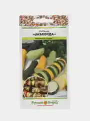 Семена Кабачок "Анаконда", смесь, для барбекю, 2 г