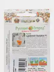Семена Тыква "Сдобная пышка", 8 штук