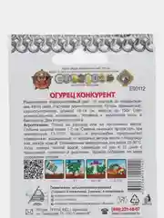 Семена Огурец "Конкурент. Кольчуга", 0.5 г