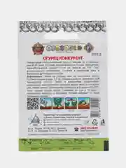 Семена Огурец "Конкурент. Кольчуга", 0.5 г