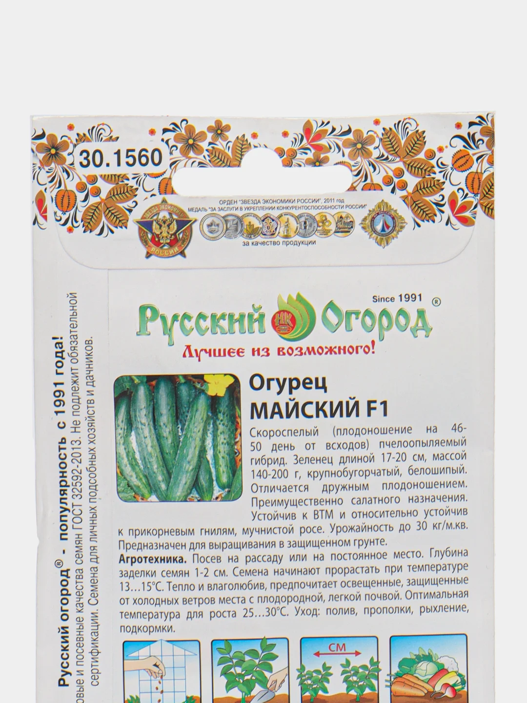 Семена Огурец "Майский F1", 0.3 г