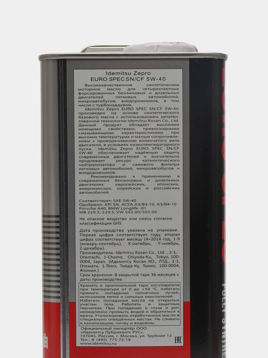 Моторное масло Zepro 5W-40, 4 л