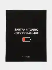 Тетрадь общая 48 листов в клетку "Шрифтовые черные"