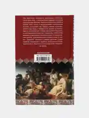 Мусульманские династии, Лейн-Пул С.