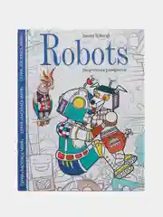 Творческая раскраска. Robots, Л. Тейлор