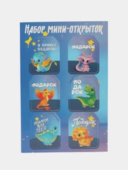Шильдики бирки для подарков, букетов "Для тебя", набор 6 шт., 7 х 5 см