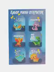 Синий шильдики бирки для подарков, букетов "Для тебя", набор 6 шт., 7 х 5 см