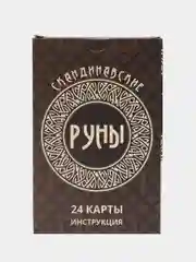 Скандинавские руны-карты