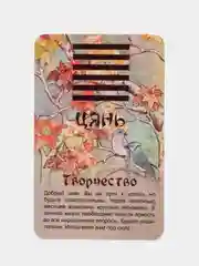 Просто И-Цзин. Ответ сразу