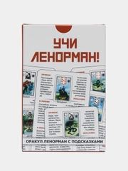 Гадальные карты оракул "Учи Ленорман", колода для начинающих