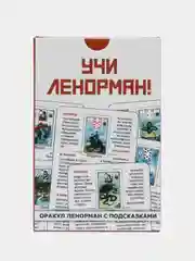 Гадальные карты оракул "Учи Ленорман", колода для начинающих