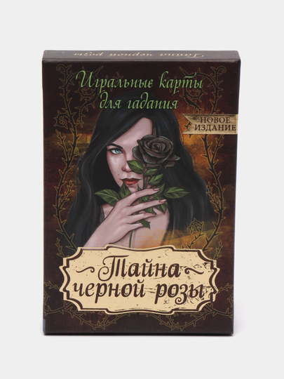 Оракул, Тайна черной розы, игральные, гадальные карты, с инструкцией для гадания