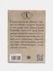 Игральные карты Шабаш колода с ведьмами и колдунами для покера