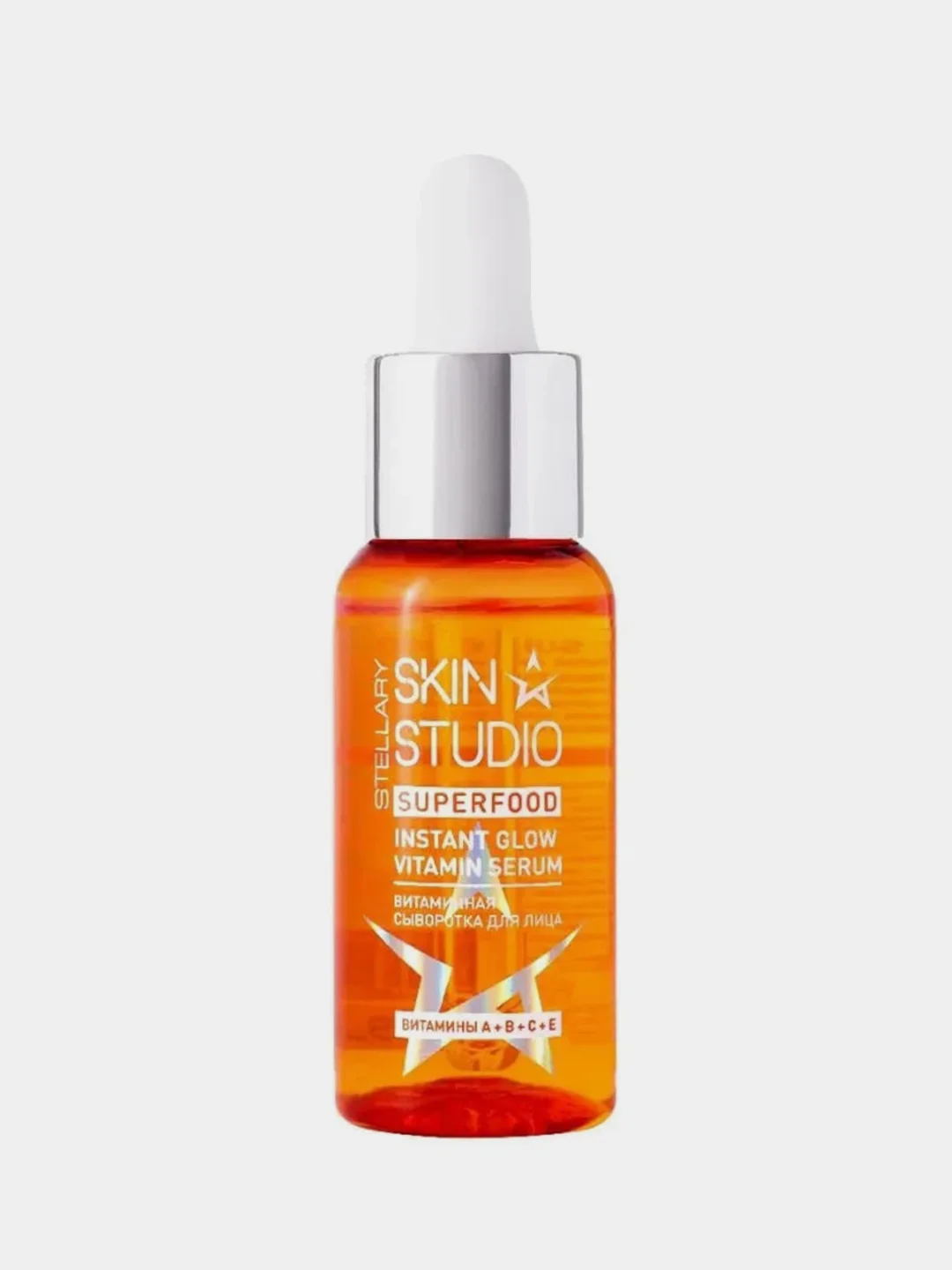 Сыворотка для лица мультивитамины STELLARY SKIN STUDIO Superfood, 30мл