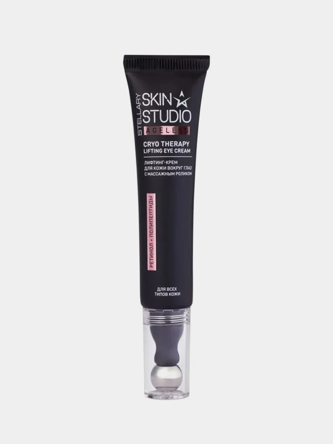 Крем для глаз STELLARY SKIN STUDIO Ageless, с роликом, 15 мл