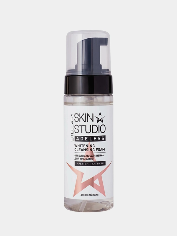 Пенка для умывания STELLARY SKIN STUDIO Ageless отбеливающая, 150 мл