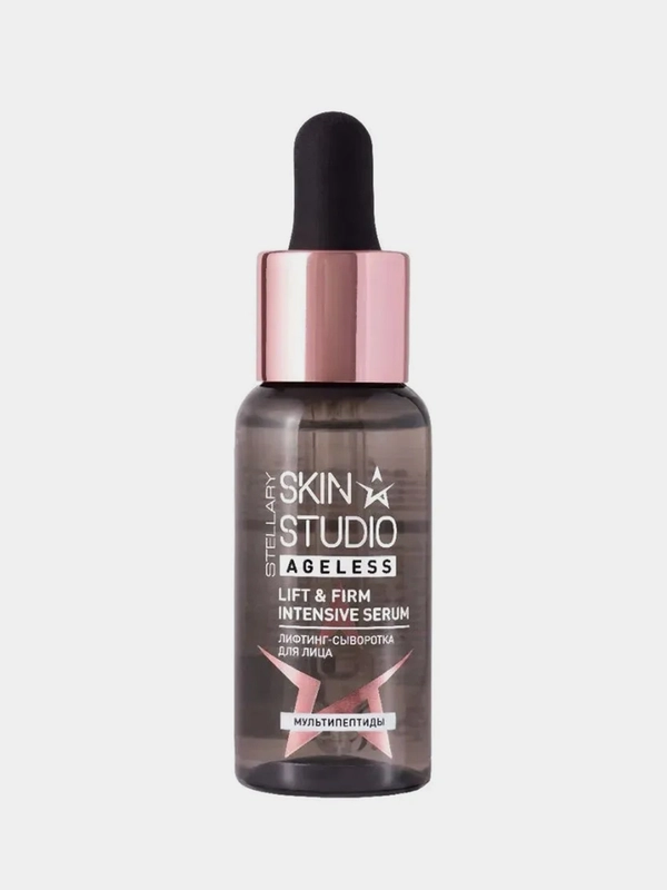 Сыворотка для лица STELLARY SKIN STUDIO Ageless, мультипептидный, 30 мл