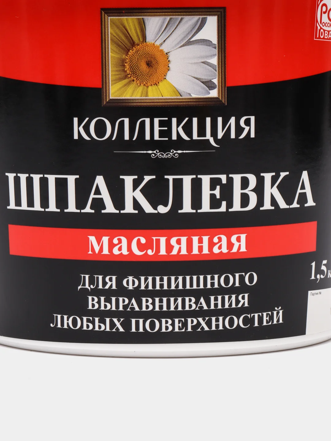 Шпаклевка масляная