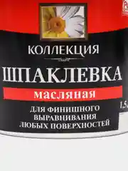 Шпаклевка масляная