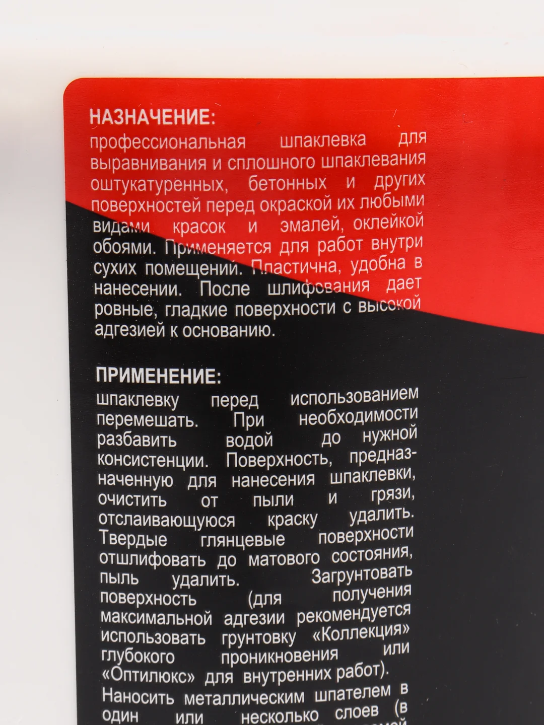 Шпаклевка масляная
