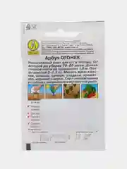 Семена Арбуз Аэлита "Огонек", 15 штук