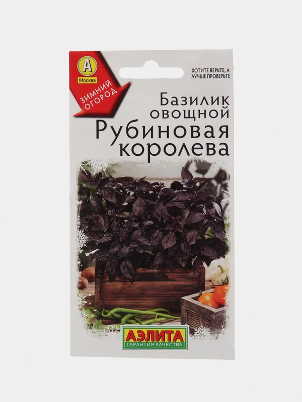 Семена Аэлита Базилик овощной "Рубиновая королева", 0,2 грамм
